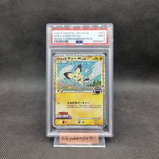 Pokemon Card 2009 Japanese Movie Promo Pikachu M Lv.X 043/DPt-P PSA 10 GEM  MINT