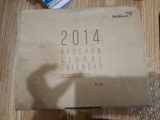 2014 Super Junior Kyochon Calendar
