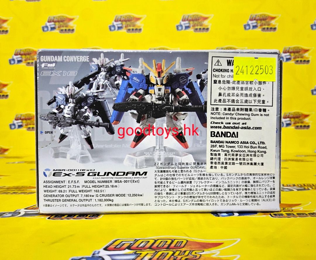 全新未開封BANDAI FW GUNDAM CONVERGE EX18 MSA-001(EXT) EX-S GUNDAM