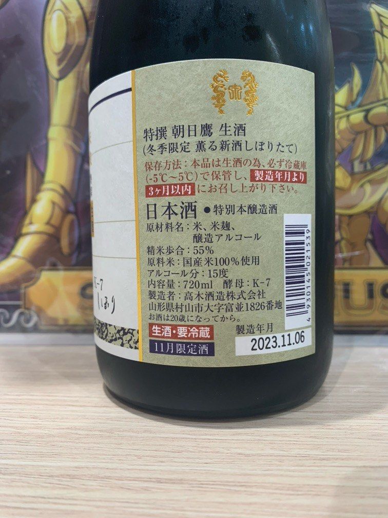 人気超激安朝日鷹 生原酒 12本 日本酒