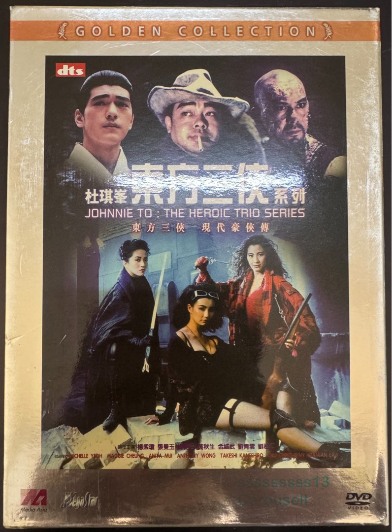 東方三侠 ワンダー・ガールズ2 中古DVD・ブルーレイ | ブック