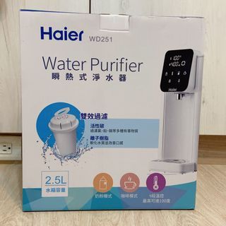 泡奶神器 一鍵出水 三秒瞬熱 Haier海爾 2.5L瞬熱式淨水器開飲機(小海豚) WD251