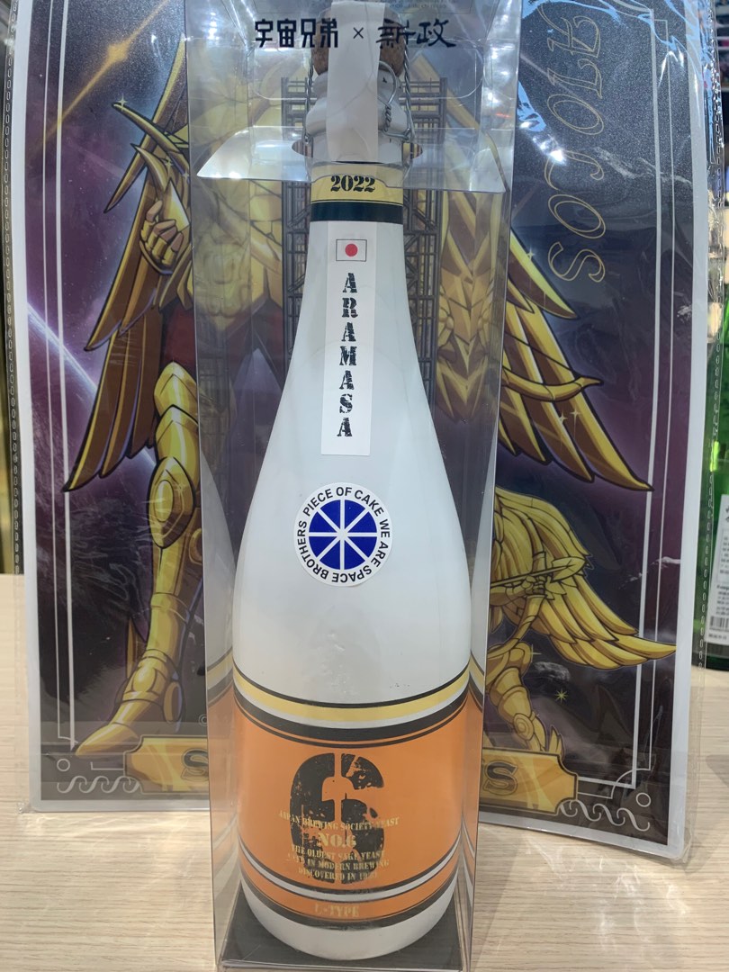 新政 U-type 宇宙兄弟コラボ 750ml 2023年6月【W】 - 日本酒