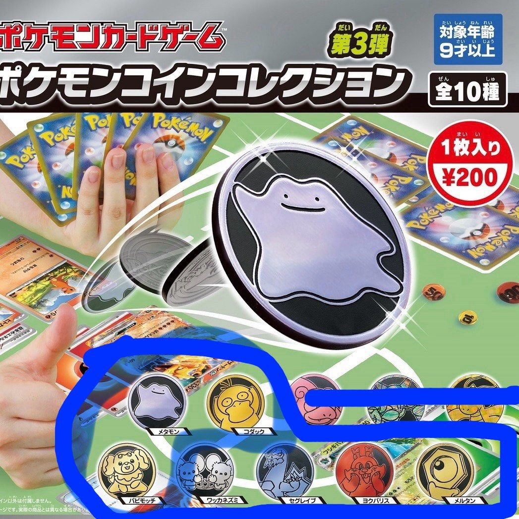 交換/賣PTCG Coin collection 硬幣扭蛋百變怪Ditto 傻鴨Psyduck 狗仔包Fidough 寶可夢寵物小精靈Pokemon  Card Game, 興趣及遊戲, 玩具& 遊戲類-