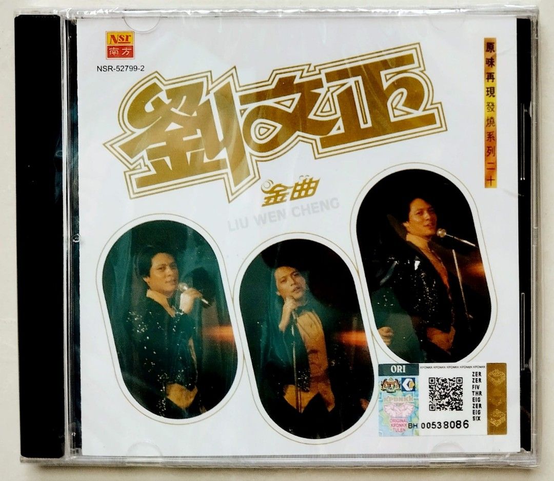 arthcd 刘文正LIU WEN ZHEN - 金曲CD (全新未拆Brand New Sealed 