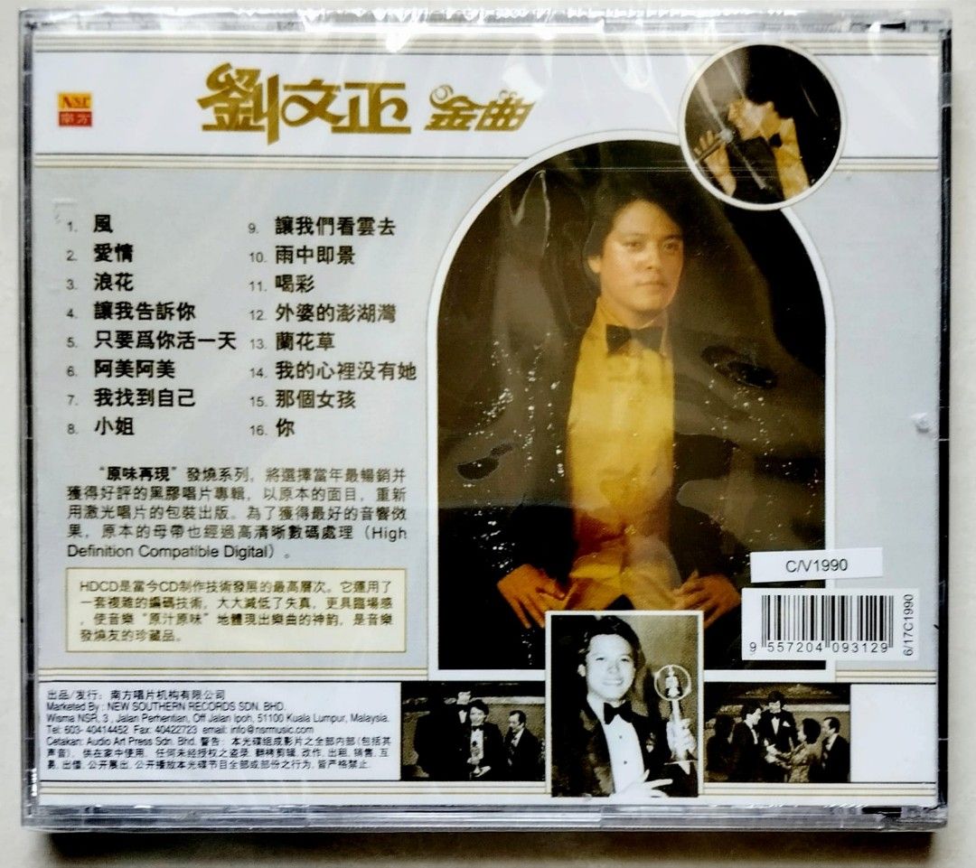 arthcd 刘文正LIU WEN ZHEN - 金曲CD (全新未拆Brand New Sealed 