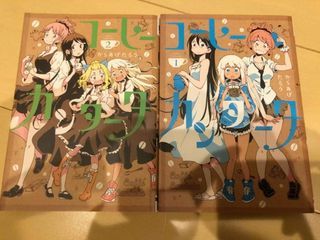 Coffee Cantata 1-2
Raw Japanese manga set