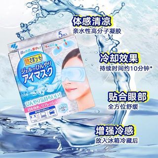 Cool eye mask Kobayashi Pharmaceutical Cooling Gel Mask
