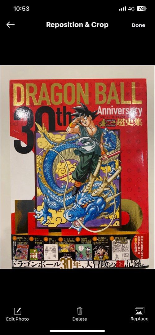 Dragon Ball 30th Anniversary Super History Book 七龍珠30週年紀念超史集 (JP）
