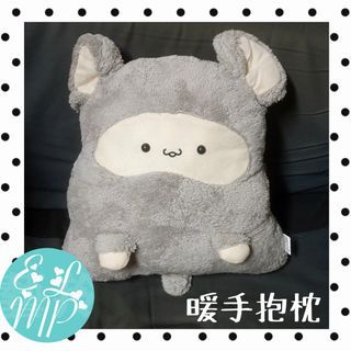 📢寄賣出清價🎈~☆藝羚小鋪ELMP☆~造型暖手抱枕