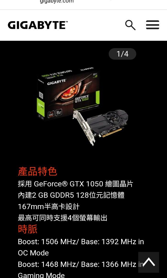 Gigabyte GeForce GTX 1050 GV-N1050OC-2GL, 電腦＆科技, 桌上電腦