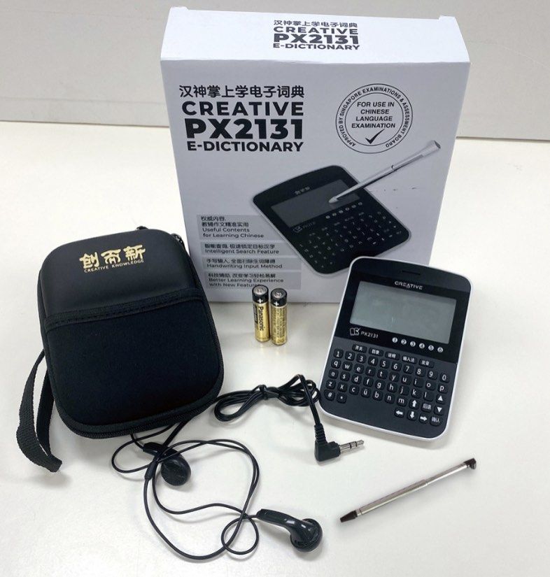 HansVision Chinese EDictionary, Mobile Phones & Gadgets, Other Gadgets