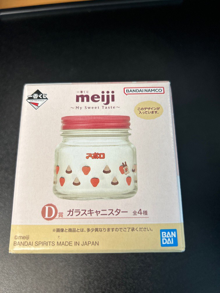 meiji 一番くじ D賞 ガラスキャニスター アポロ - 保存容器・ケース