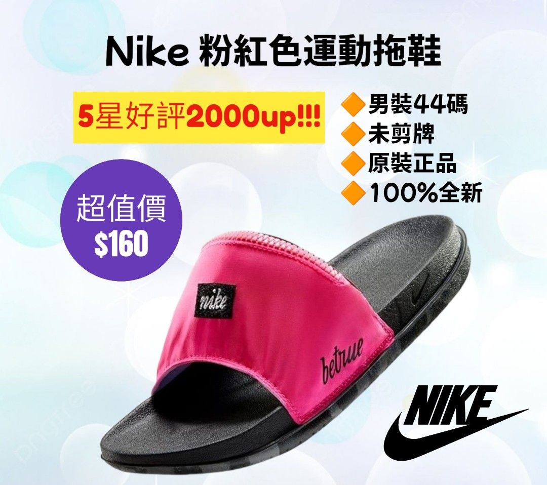 Nike OffCourt Slide FP Be True 男女適合粉紅色運動拖鞋44碼