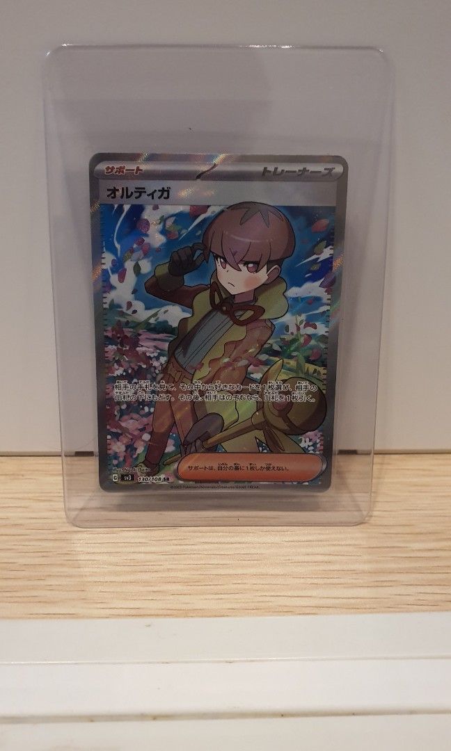 yamper pokemon card 030/094 Yamper