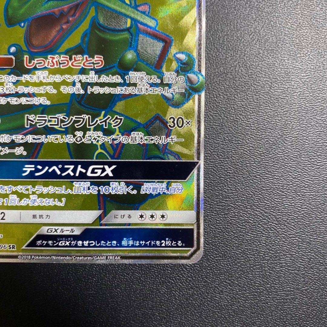 Pokemon TCG - SM7 - 101/096 (SR) - Rayquaza GX