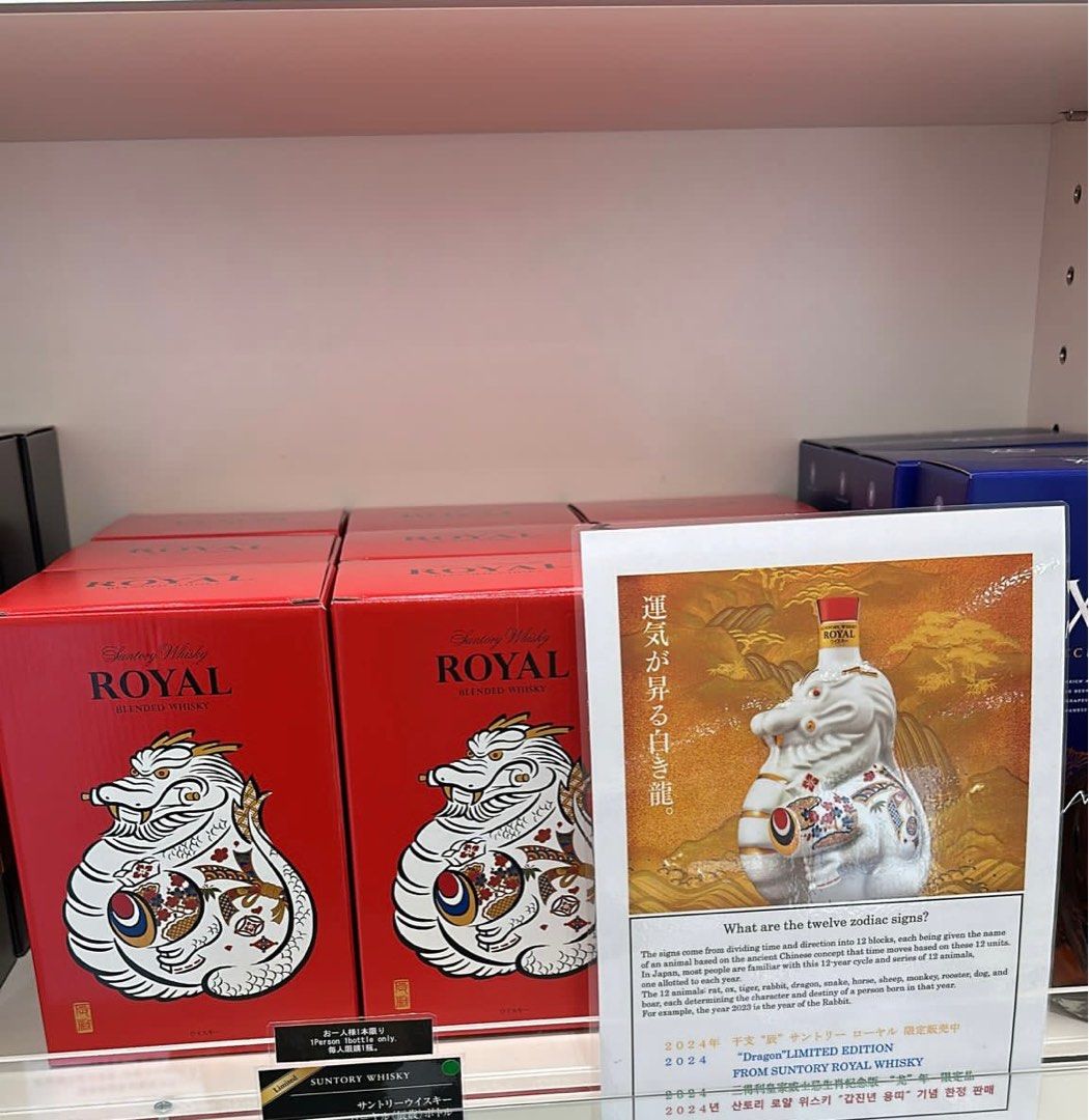 Suntory Royal 2024 12Y Dragon 龍年生肖, 其他, 其他 Carousell