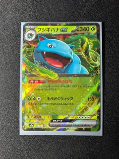  Arbok ex 024/165 - Pokemon 151 - Double Rare - Evolution 2 Card  Lot : Toys & Games