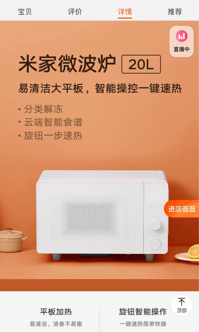 Xiaomi microwave, TV & Home Appliances, Kitchen Appliances, Other
