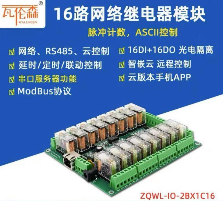 16 channels Omron relay board, Computers & Tech, Parts & Accessories