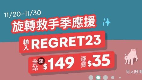 運費$35元