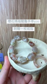 櫻花瑪瑙龍龜手串+戒指