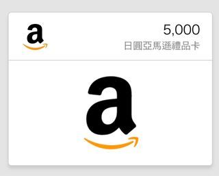 日本亞馬遜 禮品卡5000