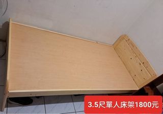 【新莊區】二手家具 實木3.5尺單人床架