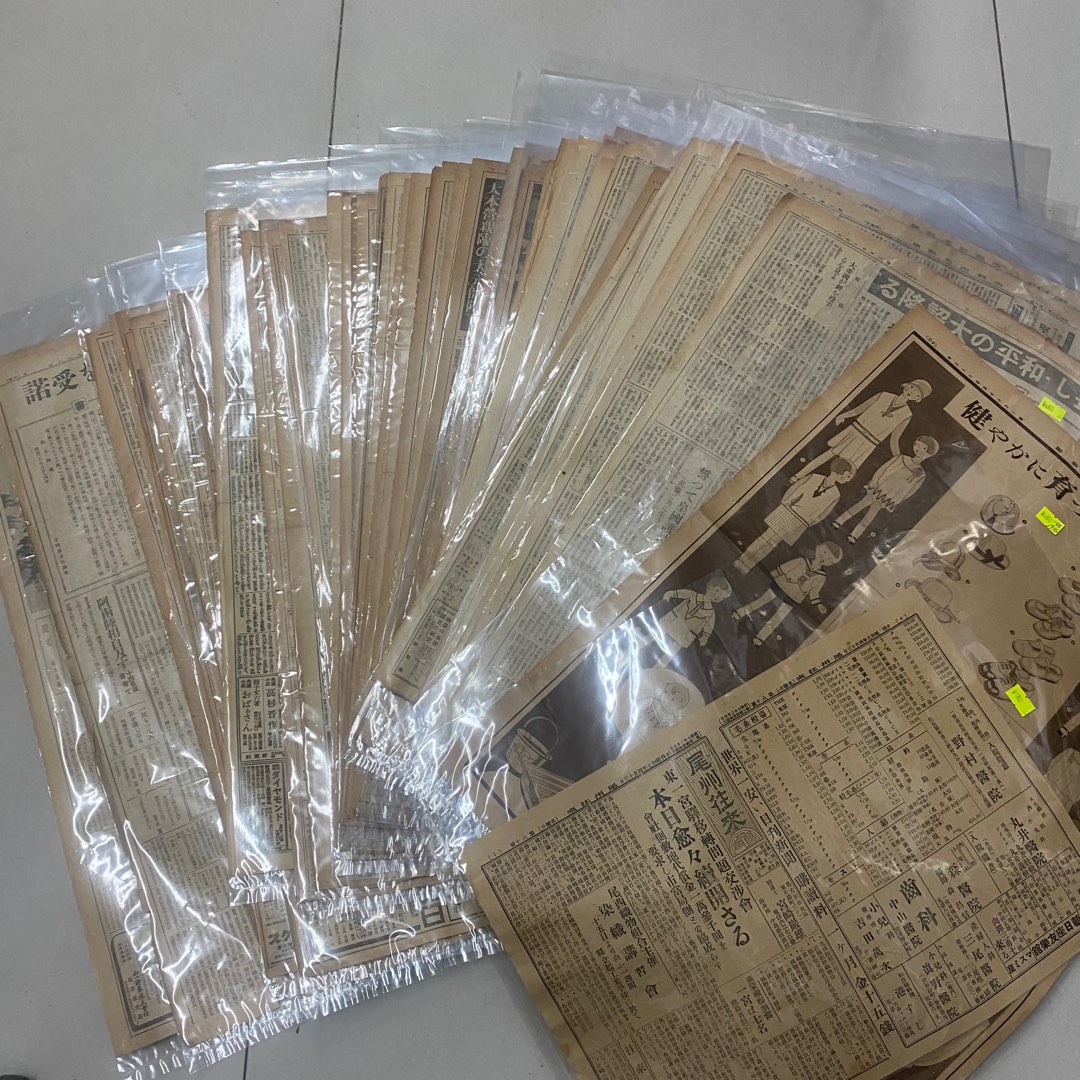 一戰 二戰 戰前 戰中 戰後 幾十年至過百年歴史 大阪每日新聞 中部日本新聞 日本產業經濟 讀賣報知 日本報紙 100起/張 小量存貨 品相