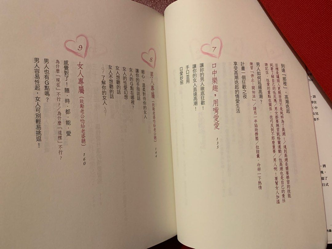 全新 床上 Sheet Music 夫妻關係聖經 Dr.Kevin Leman 心理學家寫性愛誘惑關係心理學 週年紀念首選, 興趣及遊戲