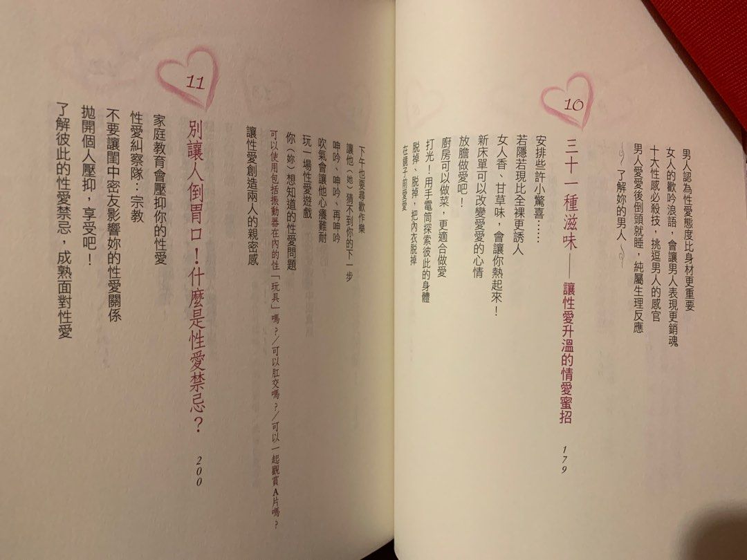 全新 床上 Sheet Music 夫妻關係聖經 Dr.Kevin Leman 心理學家寫性愛誘惑關係心理學 週年紀念首選, 興趣及遊戲, 書本 & 文具, 小說 & 故事書 Carousell