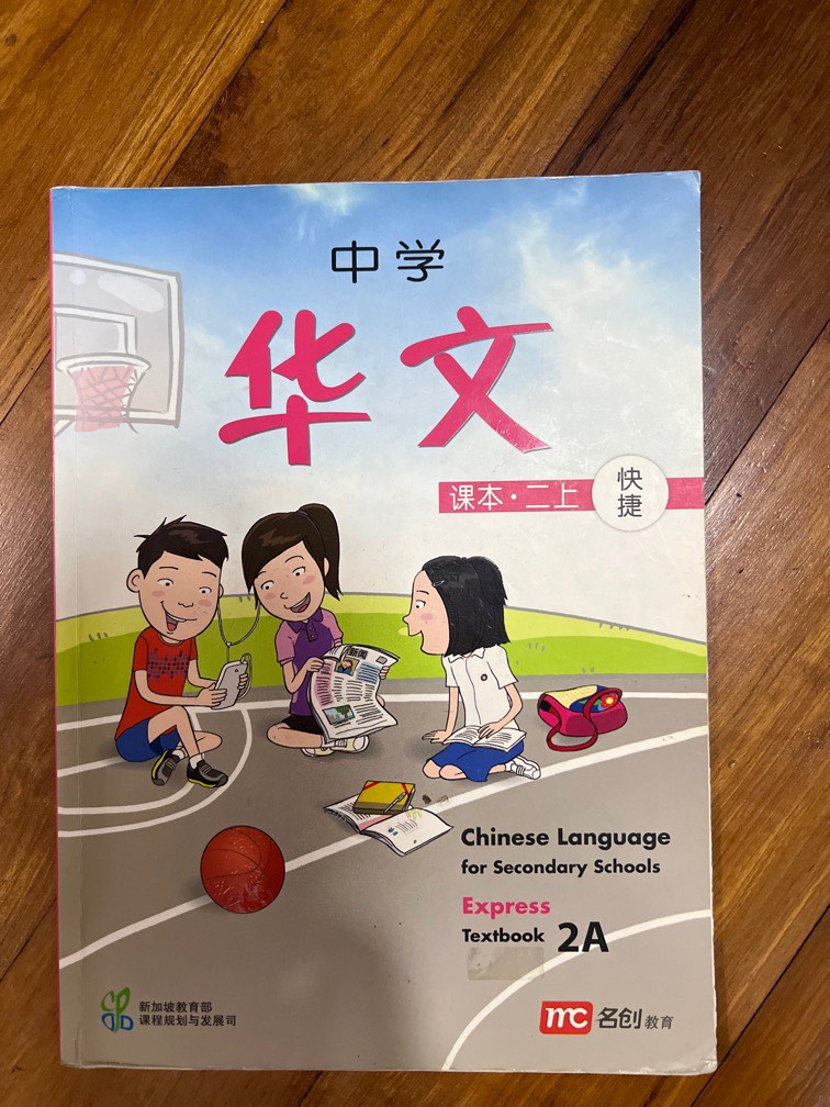 Chinese textbook 2A, Hobbies & Toys, Books & Magazines, Textbooks on ...