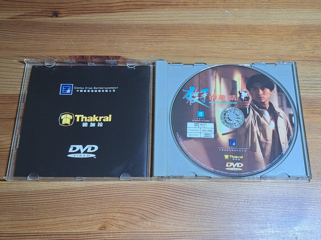 DVD 殺手的童話原裝港版德加拉彩圖絕版(接近全新) 劉德華,袁詠儀, 女裝 