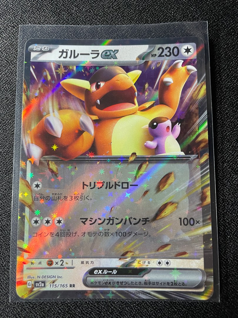 Pokemon Card TCG Kangaskhan ex 115/165 RR Japanese Pokemon Card