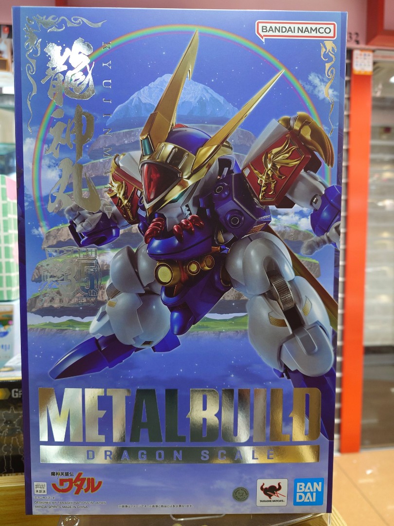 🎁 Boxing Day 優惠🎁［現貨］METAL BUILD DRAGON SCALE RYUJINMARU 