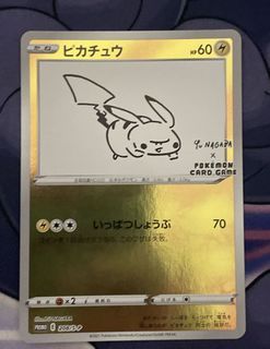 Pokemon TCG Pikachu LV.X 043/DPt-P Movie Limited Promo Japanese Card 2009