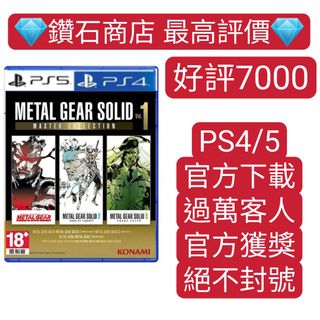 PS4/5遊戲 Collection item 1
