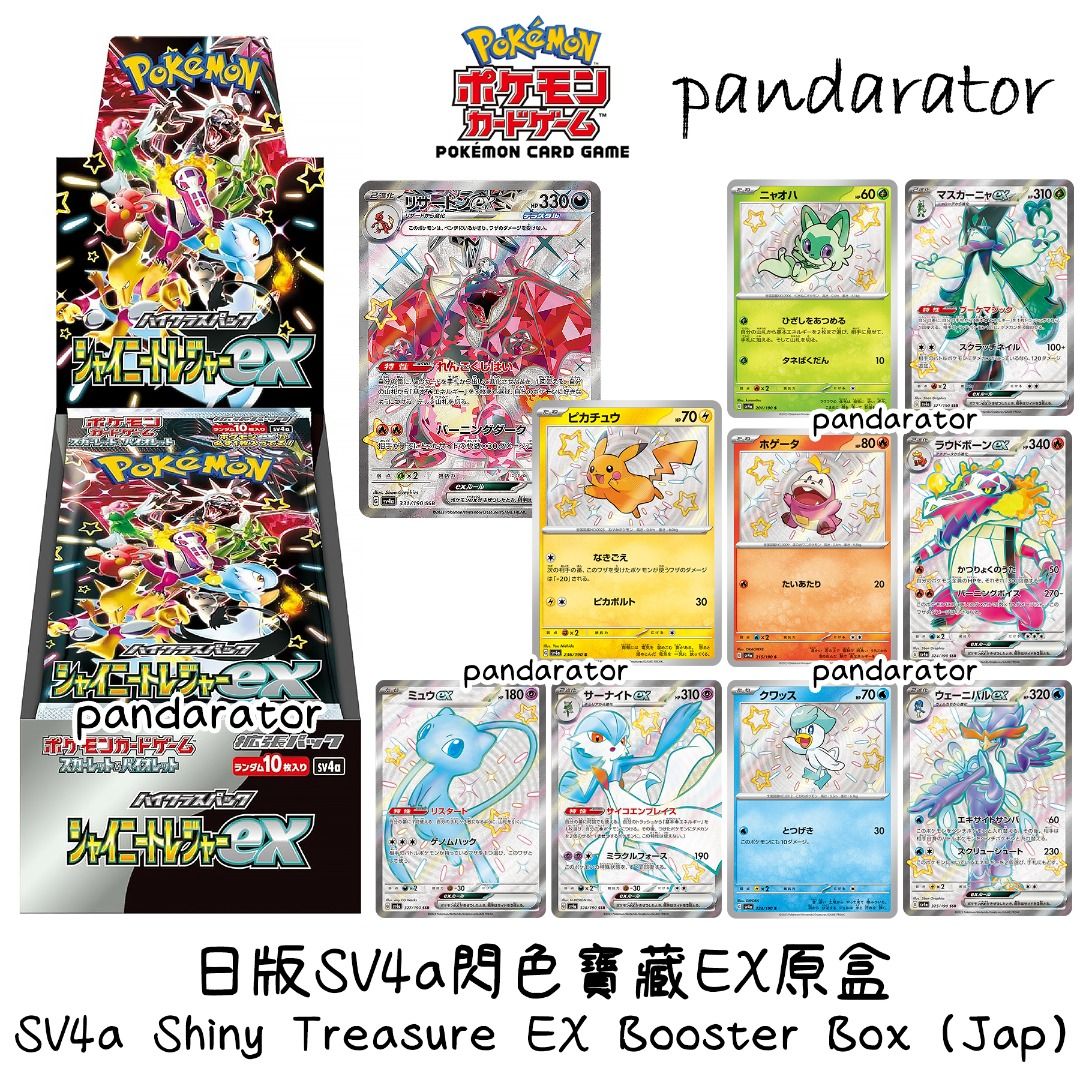 shiny treasure ex booster box tcgplayer Pokemon Sword & Shield Silver Tempest Booster Box + Elite Trainer Box —  Titan Cards Ltd main image 1