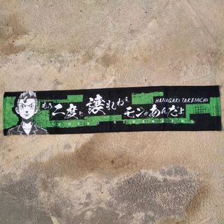 Towel anime Tokyo Revenger Hanagaki Takemichi