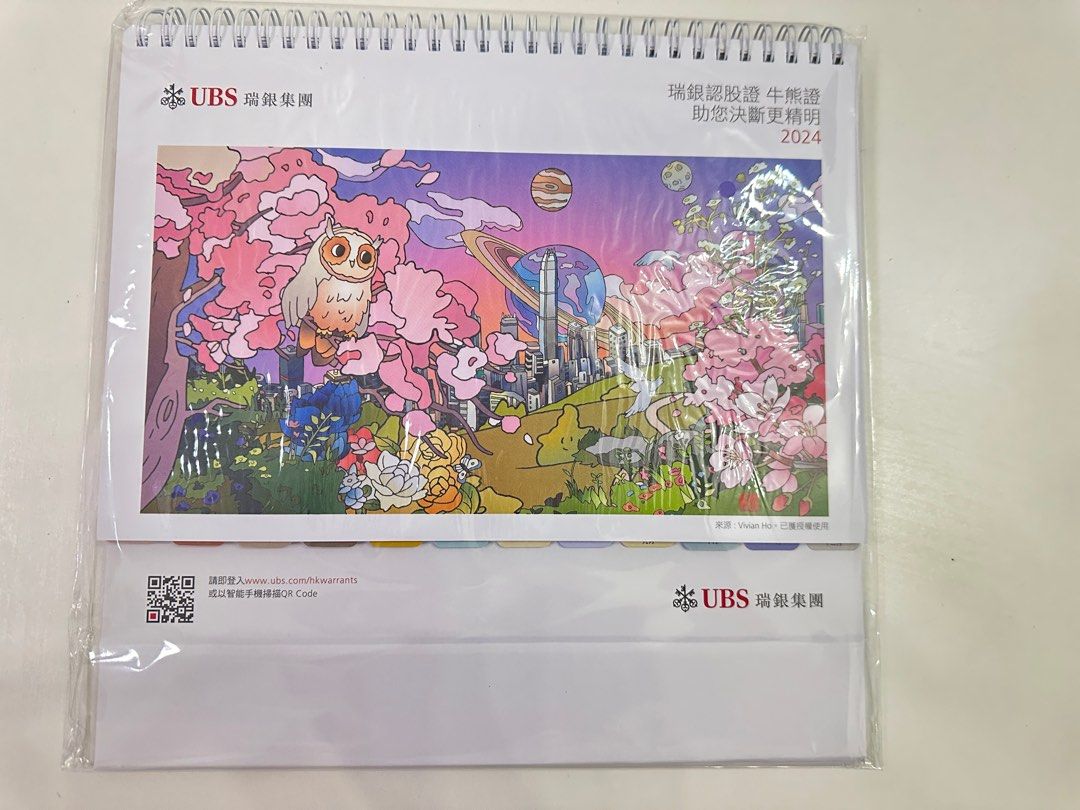 UBS 2024 月曆 calendar, 興趣及遊戲, 手作＆自家設計, 其他 Carousell