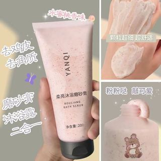 煙酰胺美白磨砂膏