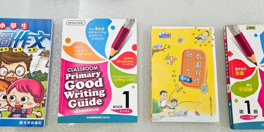 課室小學快樂寫作手冊 / 看圖寫作就三步(初階)/小學生看圖作文(基礎篇)/classroom primary good writing ...