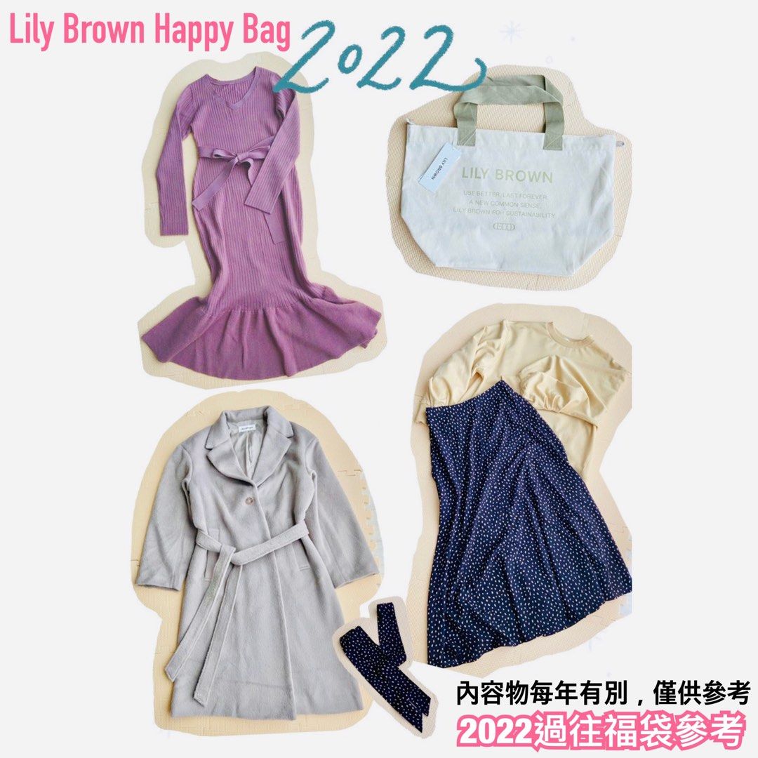 2024新春福袋] LILY BROWN - レディースファッション