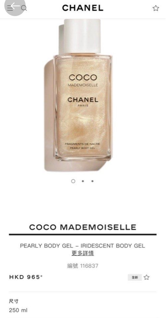Chanel COCO MADEMOISELLE PEARLY BODY GEL, 美容＆個人護理, 沐浴＆身體護理, 沐浴及身體護理- 身體護理-  Carousell