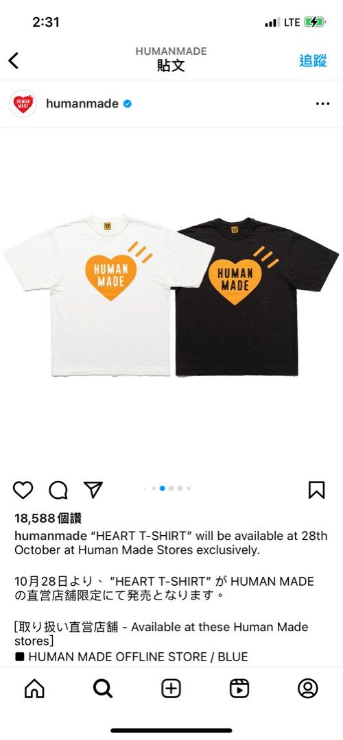 Human Made Heart T-shirt, 男裝, 上身及套裝, T-shirt、恤衫、有領衫