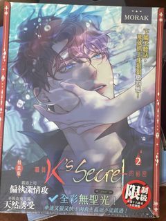 (限)職員k的秘密 2(特裝版)