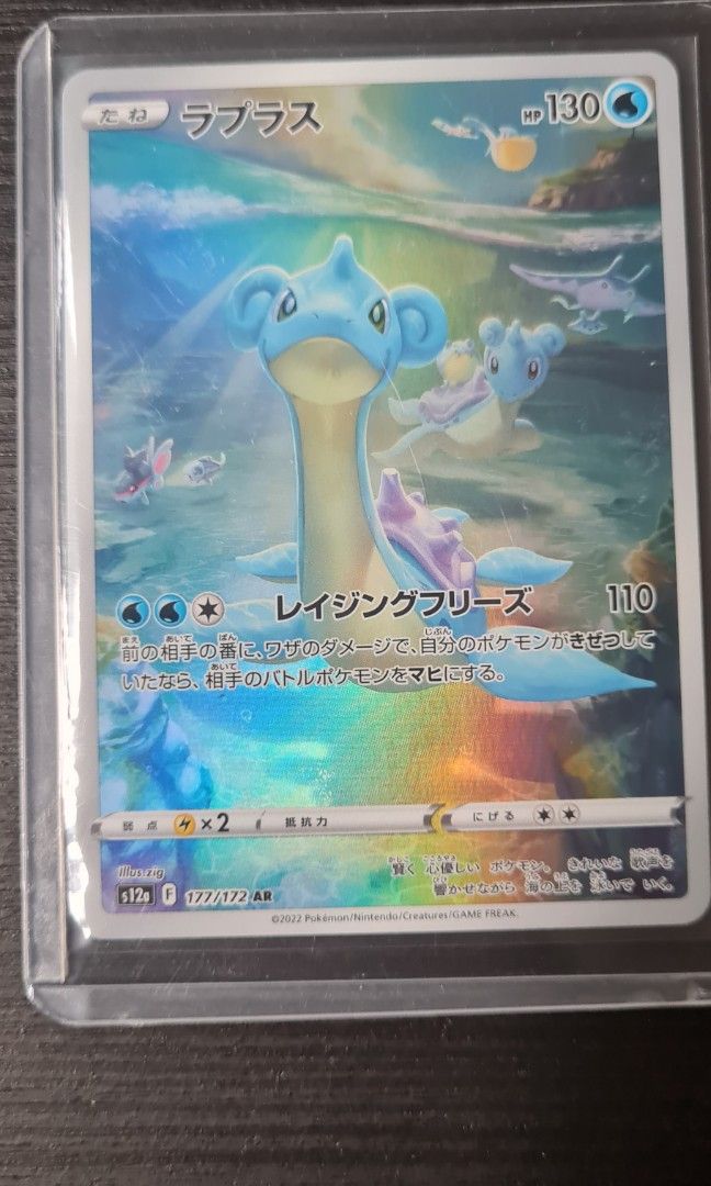 Lapras VSU VStar Universe Pokemon Japanese S12A 177/172, Hobbies