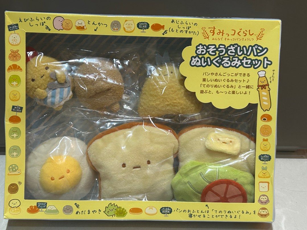 Ebifurai,　Hobbies　tonkatsu　Memorabilia　Set　Toys,　ebi　Exclusive　Shippo　Sumikko　Merchandise　Ebifurai　Osozai　Plush　Bread　Gurashi　No　Limited　Carousell　Fan　edition　Collectibles,　on