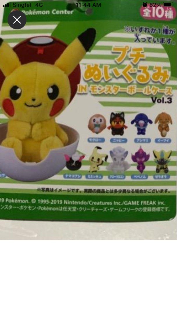 White vulpix best sale plush