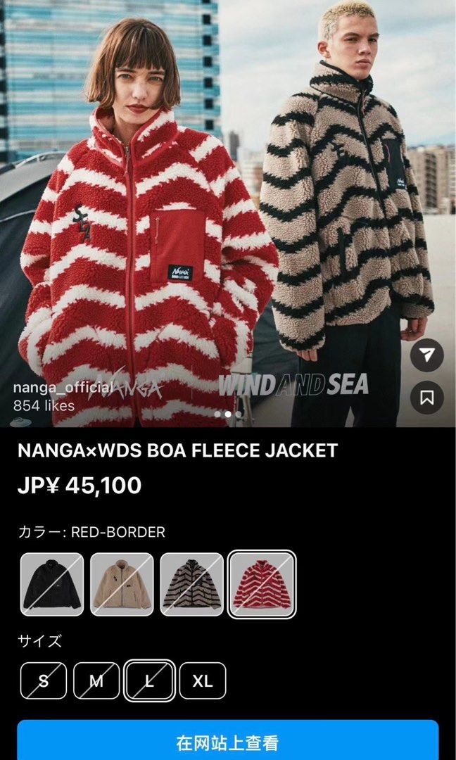 全新日本🇯🇵NANGA x WIND AND SEA 聯名Fleece, 男裝, 外套及戶外衣服